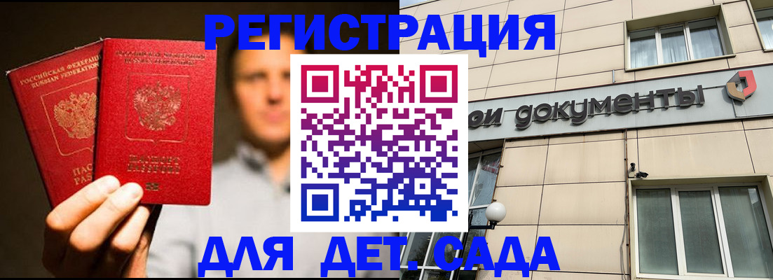 временная регистрация собственник в Котельниково