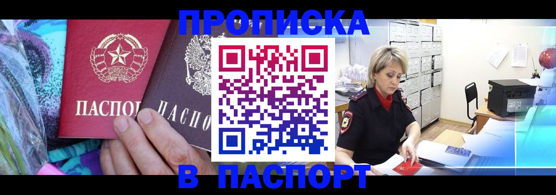 временная регистрация 2025 в Котельниково