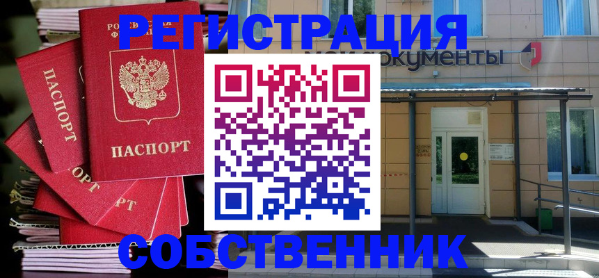 временная регистрация поиск в Котельниково