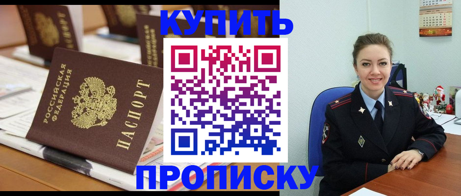 прописка гарантия в Котельниково